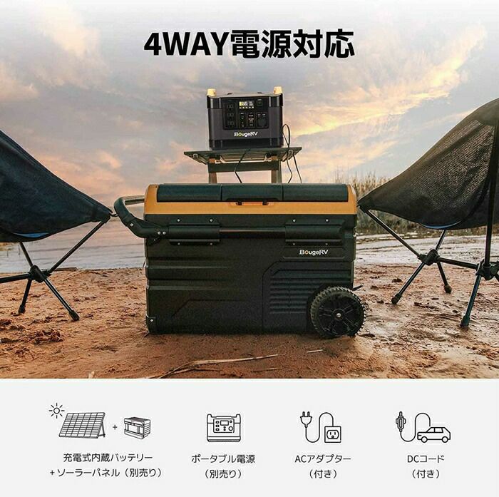 BougeRVCRDポータブル冷蔵庫35LCR3512