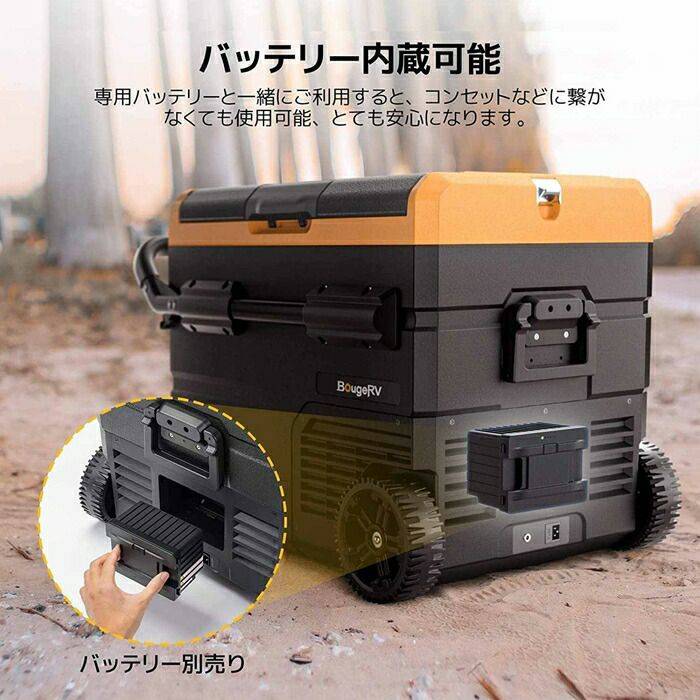 BougeRVCRDポータブル冷蔵庫45LCR4512
