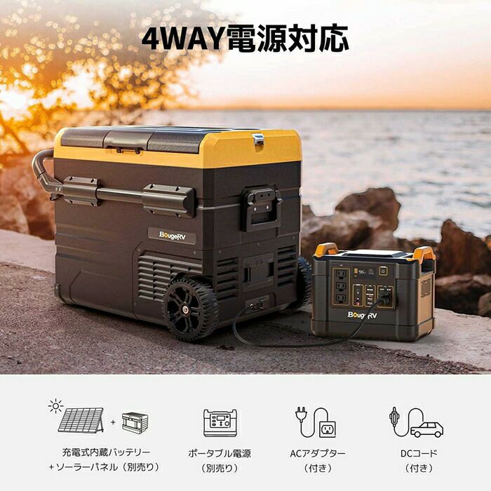 BougeRVCRDポータブル冷蔵庫45LCR4512