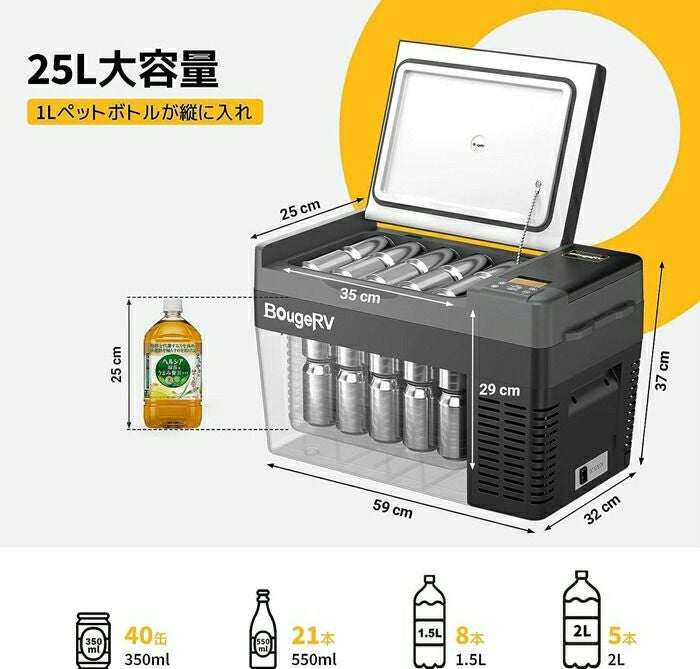 BougeRVCRPROポータブル冷蔵庫25LブラックCRPRO25BK