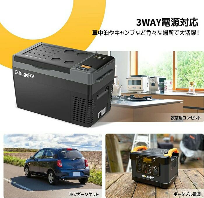 BougeRVCRPROポータブル冷蔵庫25LブラックCRPRO25BK