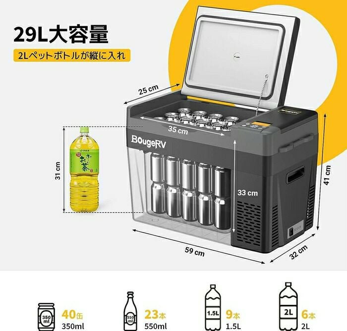 BougeRVCRPROポータブル冷蔵庫29LブラックCRPRO29BK