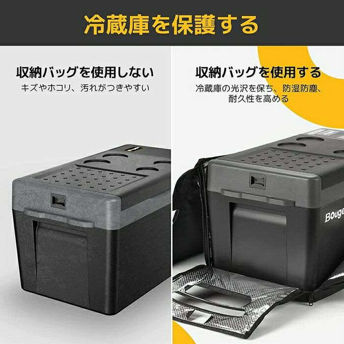 BougeRVCRPRO20Lポータブル冷蔵庫用バックE0403-02001