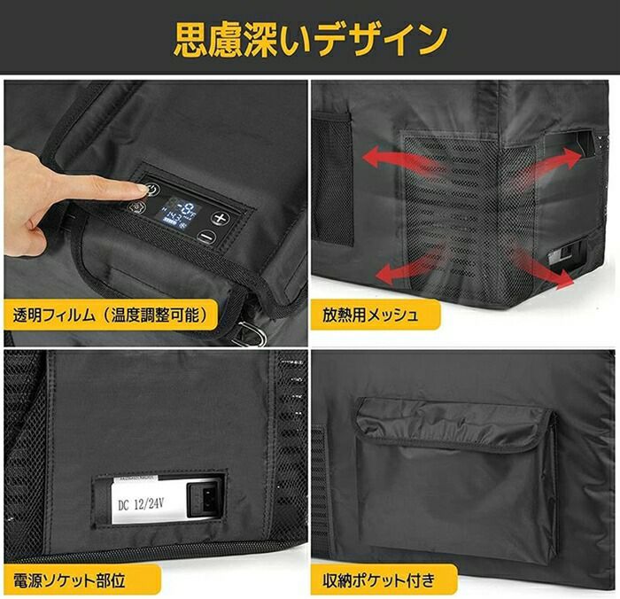 BougeRVCRPRO25Lポータブル冷蔵庫用バックE0403-02501