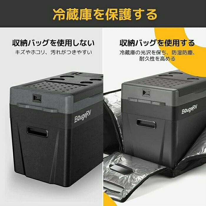 BougeRVCRPRO29Lポータブル冷蔵庫用バックE0403-03001