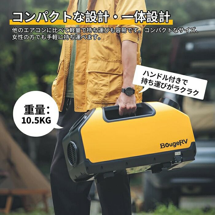 BougeRVポータブルエアコン2899BTUE0501-07001