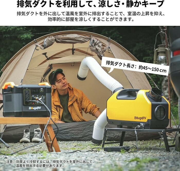 BougeRVポータブルエアコン2899BTUE0501-07001