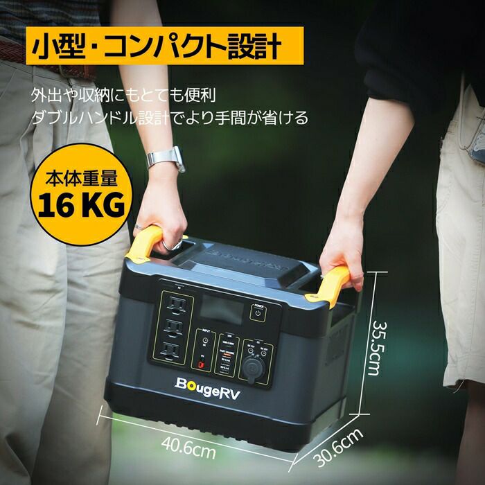 BougeRVリン酸鉄ポータブル電源FROT1000JPISE120N