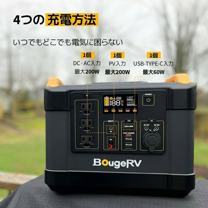 BougeRVリン酸鉄ポータブル電源FROT1000JPISE120N