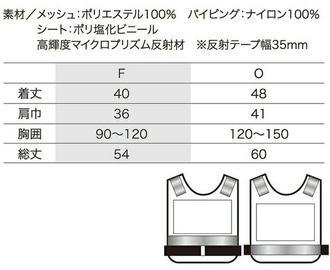クロダルマ【26530】差し込み式反射ベスト