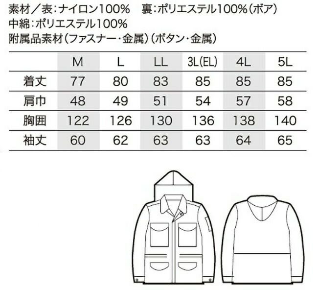 クロダルマ【3851】コート
