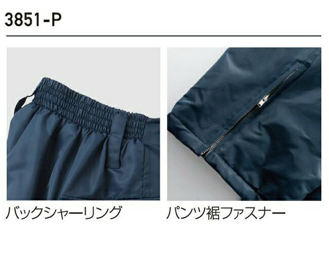 クロダルマ【3851-P】パンツ