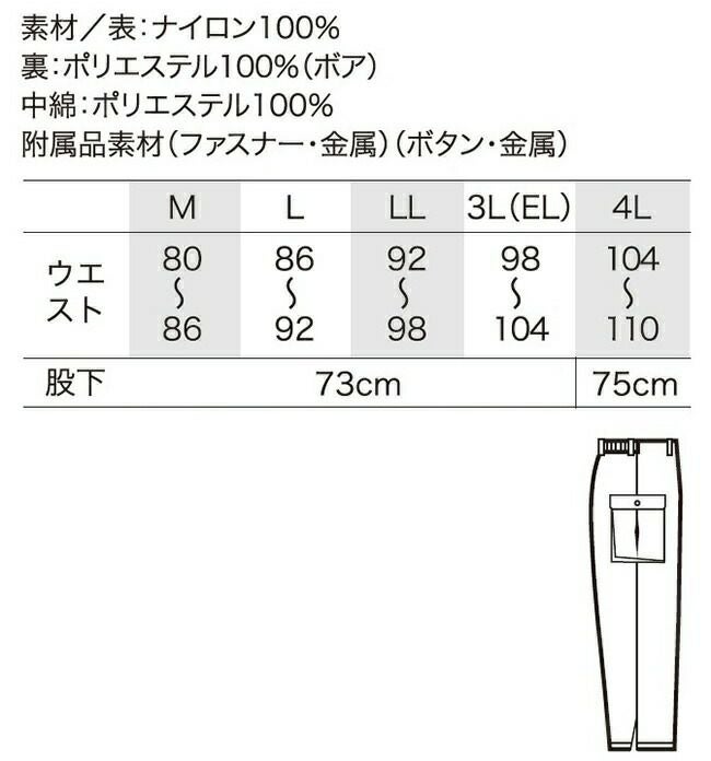 クロダルマ【3851-P】パンツ