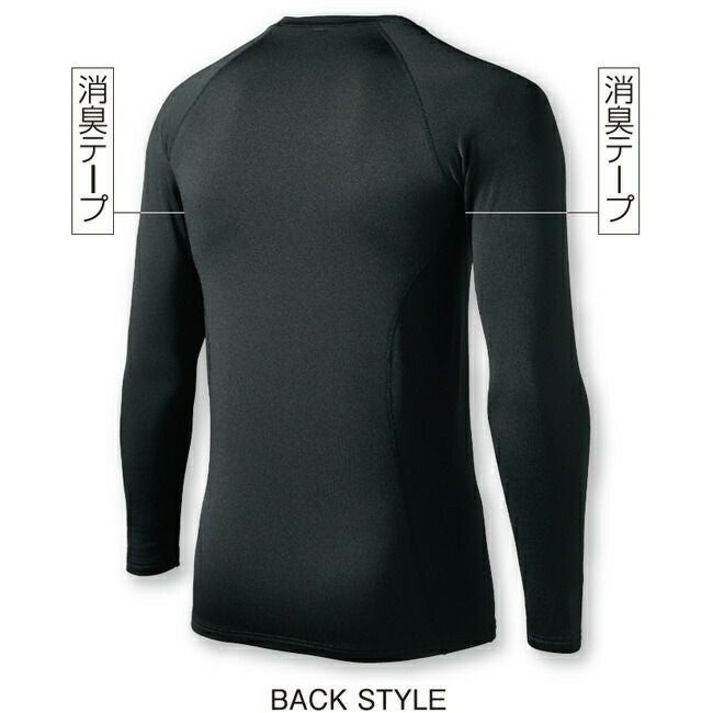 クロダルマ【47141】長袖アンダーレイヤー