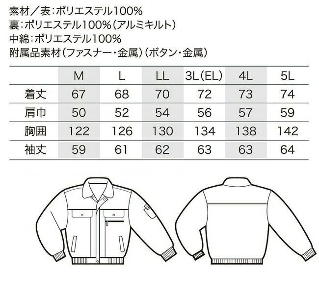 クロダルマ【54052】ジャンパー