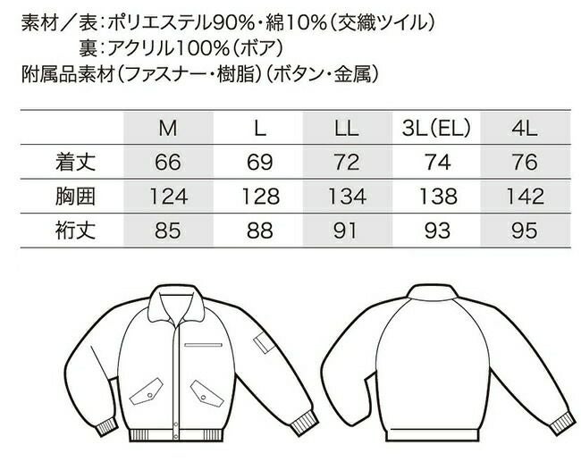 クロダルマ【54083】ジャンパー