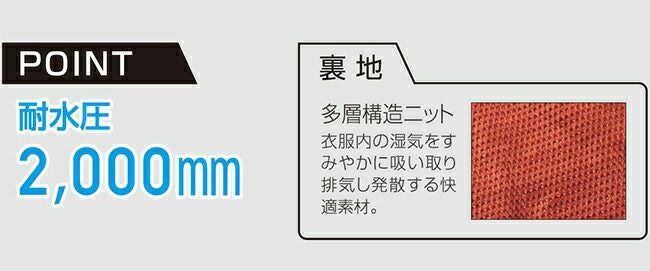 クロダルマ【54128】コート
