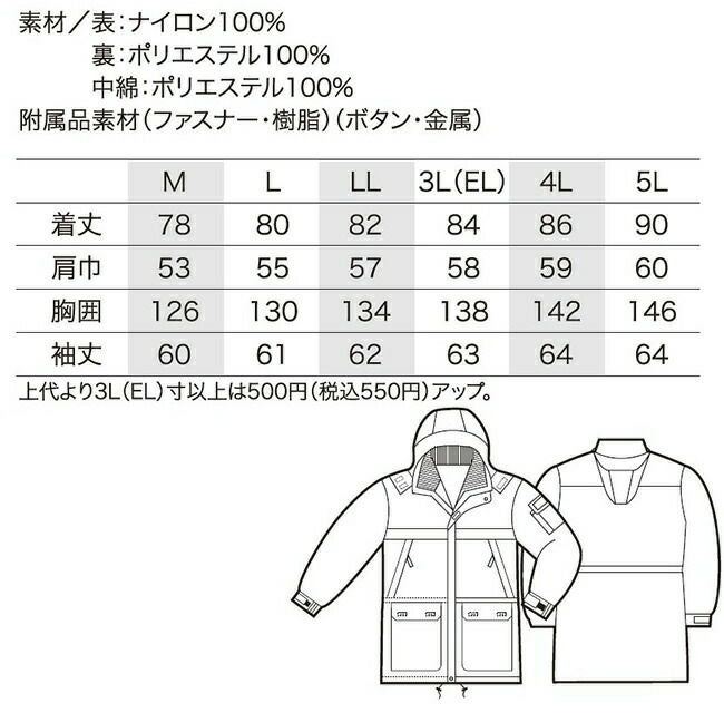 クロダルマ【54128】コート