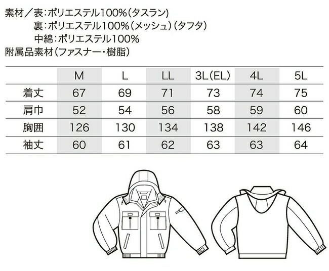クロダルマ【54136】ジャンパー