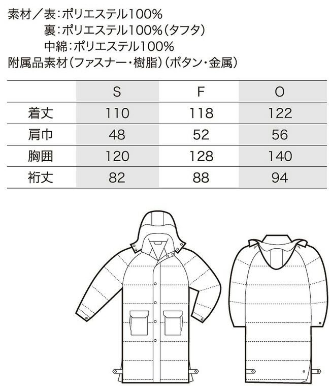 クロダルマ【54185】ベンチコート