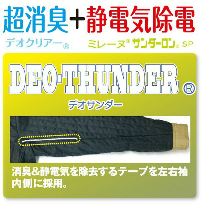 クロダルマ【54206】ジャンパー