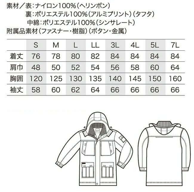 クロダルマ【54234】コート