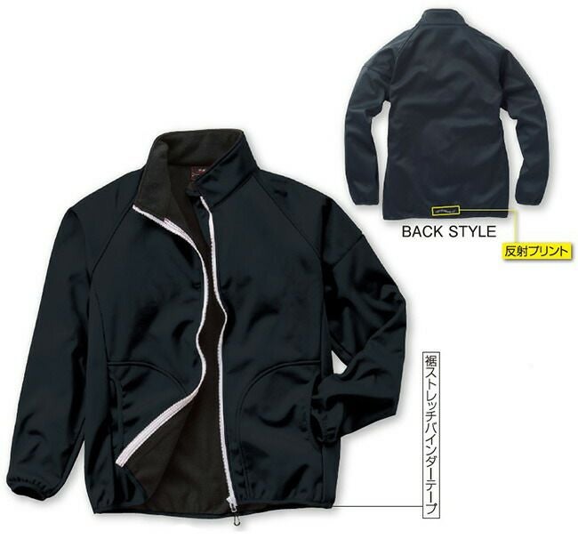 クロダルマ【54369】防風ストレッチジャンパー