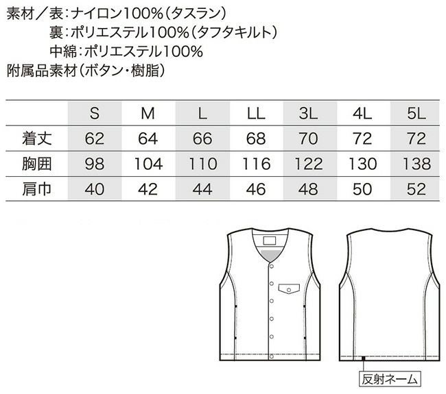 クロダルマ【54372】インナーベスト(ヒーターシヨウ)