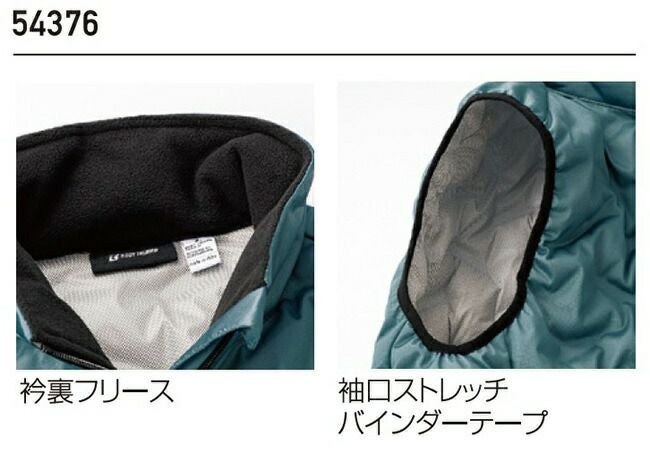 クロダルマ【54376】シームレスストレッチ防寒ベスト