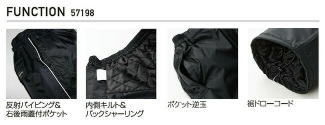 クロダルマ【57198】パンツ