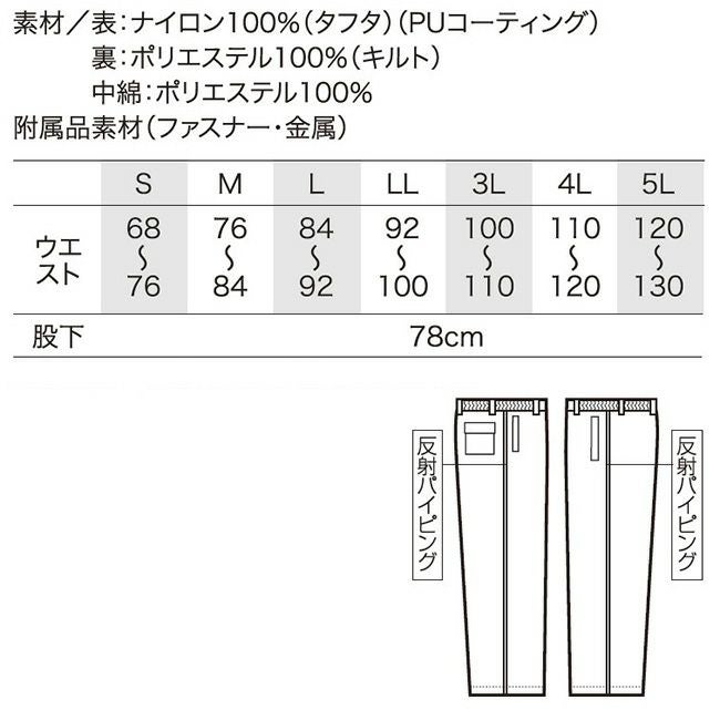 クロダルマ【57198】パンツ
