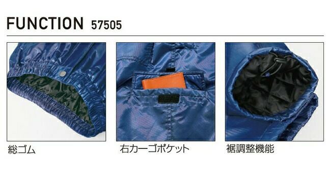 クロダルマ【57505】パンツ