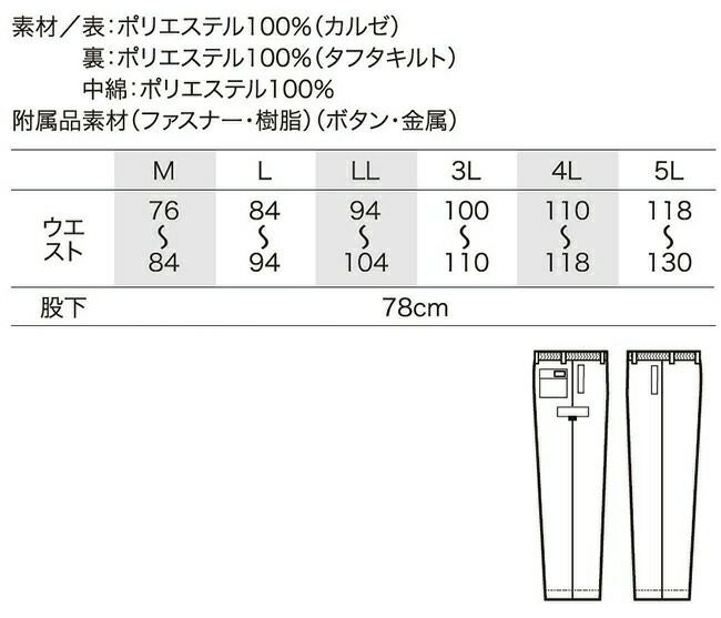 クロダルマ【57505】パンツ