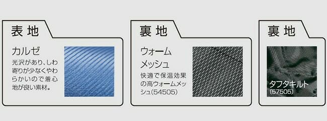 クロダルマ【57505】パンツ