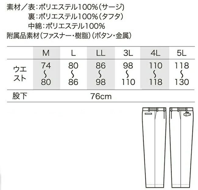 クロダルマ【57732】パンツ