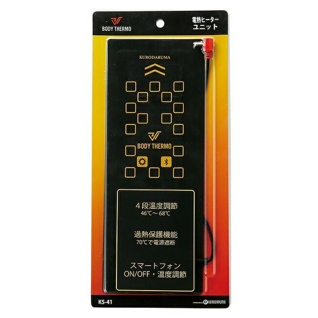 クロダルマ【ks-41】電熱ヒーターユニット