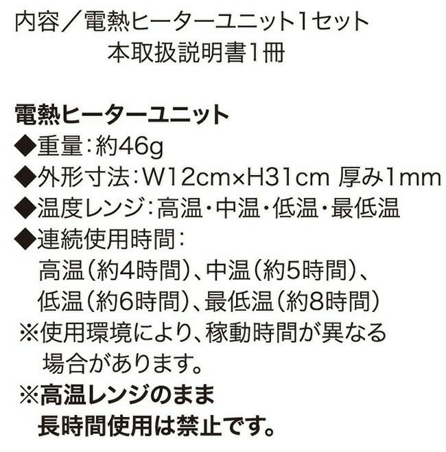 クロダルマ【ks-41】電熱ヒーターユニット