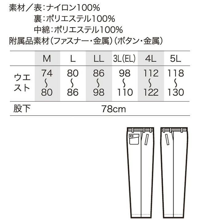 クロダルマ【57128】パンツ