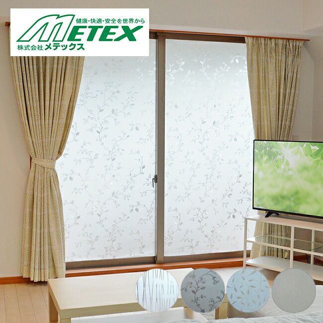 メテックスMETEX【HOWF】EXELUXウィンドウフィルム