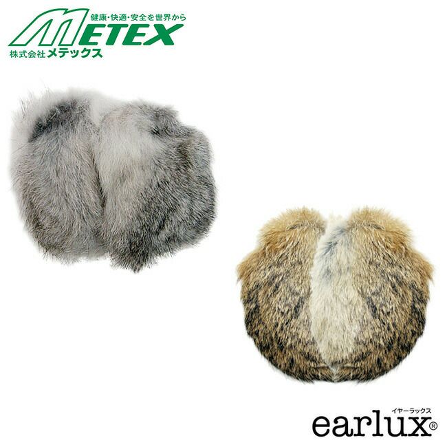 メテックスMETEX【TYESR】イヤーラックスラビット