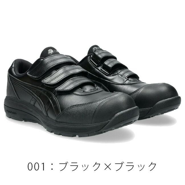 アシックス asics 安全靴 作業靴 ウィンジョブ CP311 1273A110