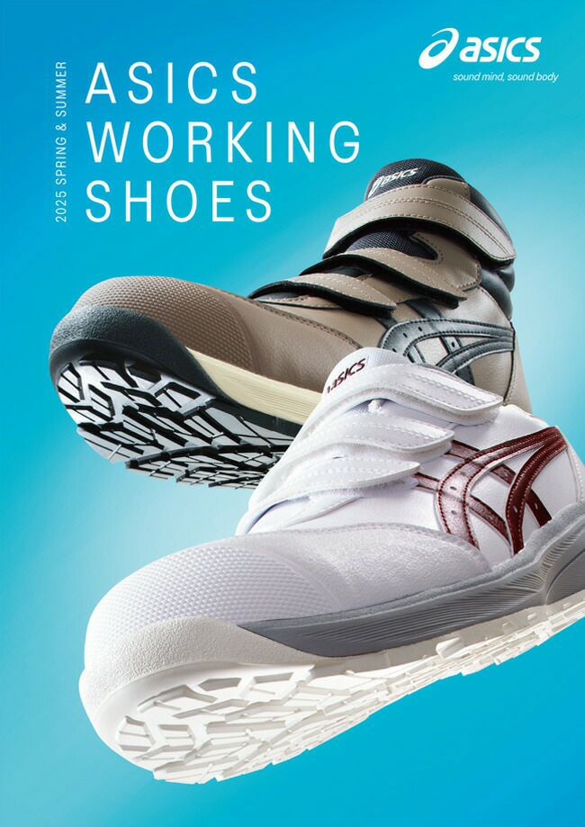 アシックス asics 安全靴 作業靴 ウィンジョブ CP312 1273A111