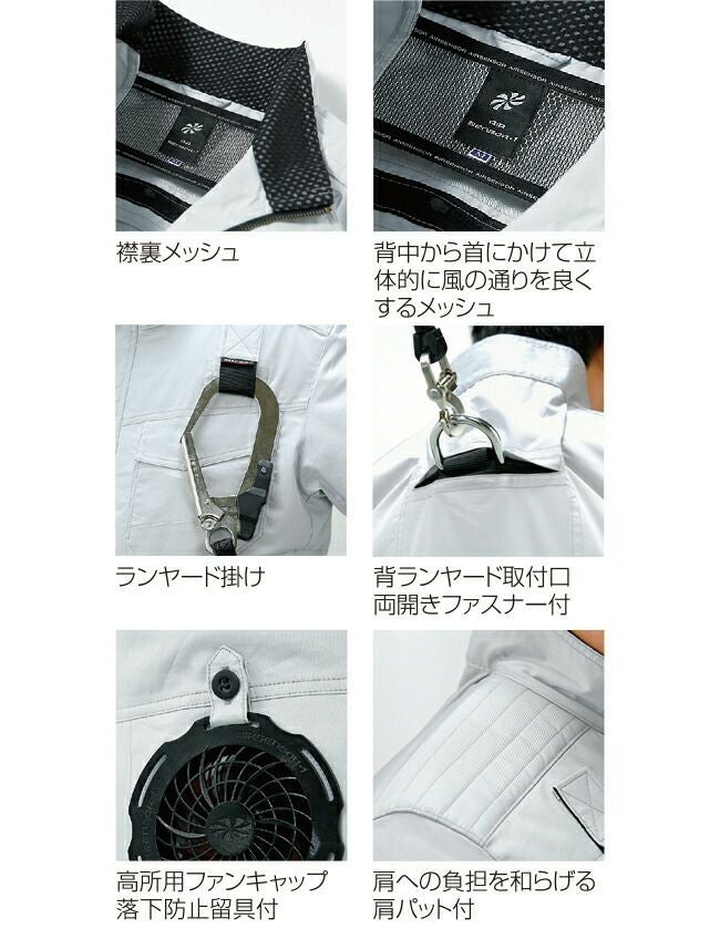 クロダルマ【258631】ハーネス対応長袖ジャンパー