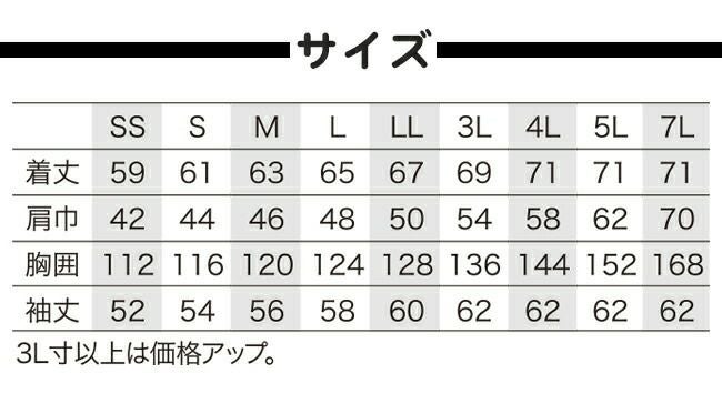 クロダルマ【258631】ハーネス対応長袖ジャンパー