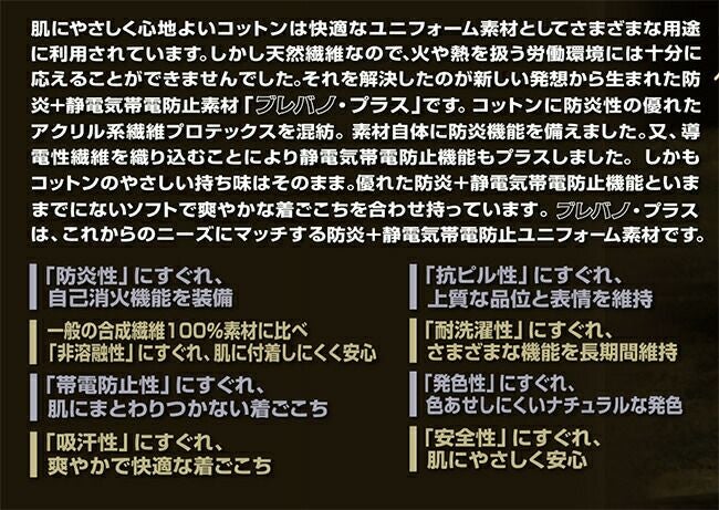 クロダルマ【258671】ハーネス対応長袖ジャンパー