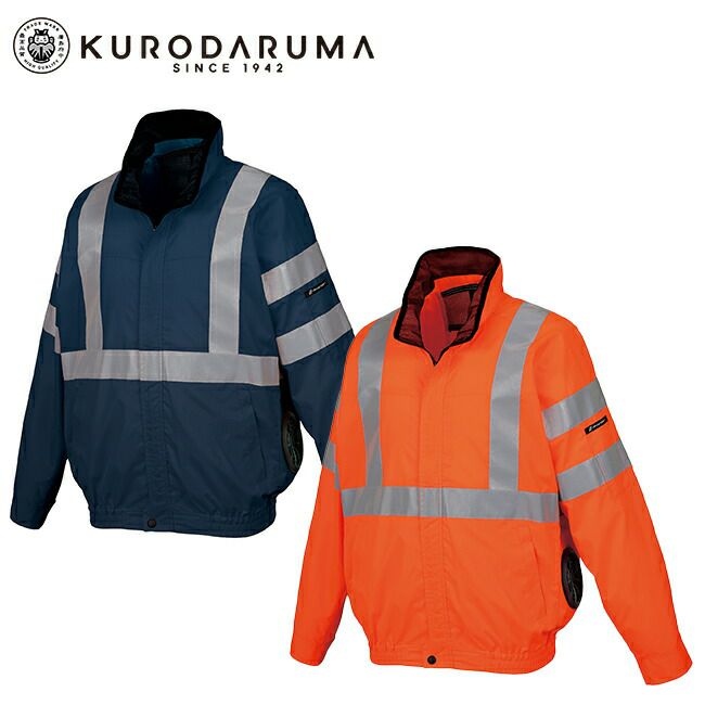 クロダルマ【258921】高視認長袖ジャンパー