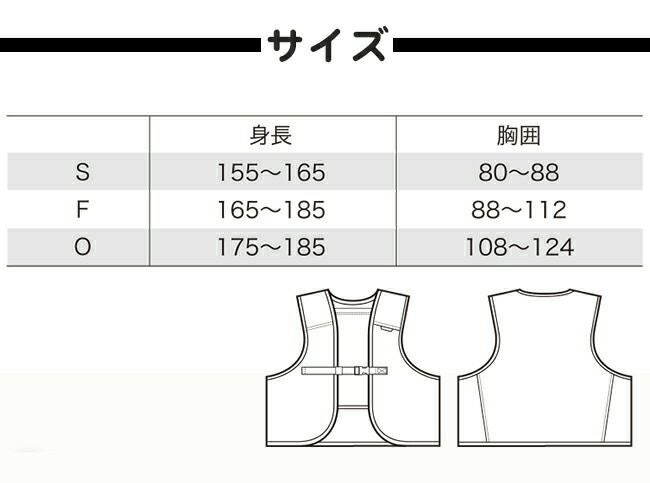 クロダルマ【26534-S】ベスト＆保冷剤セット