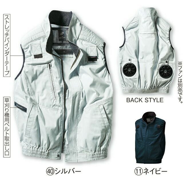 クロダルマ【26863】ハーネス対応ベスト