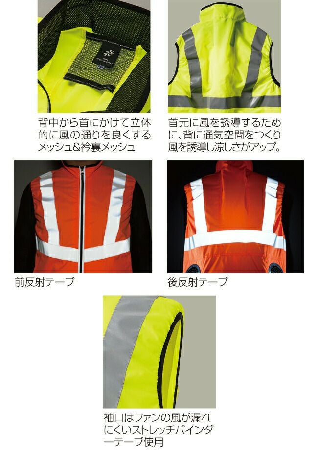 クロダルマ【26868】高視認反射ベスト