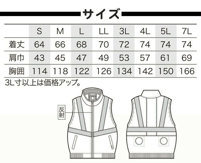 クロダルマ【26868】高視認反射ベスト